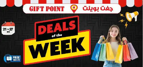 GIFT POINTS 21 - 27 NOV OFFER 