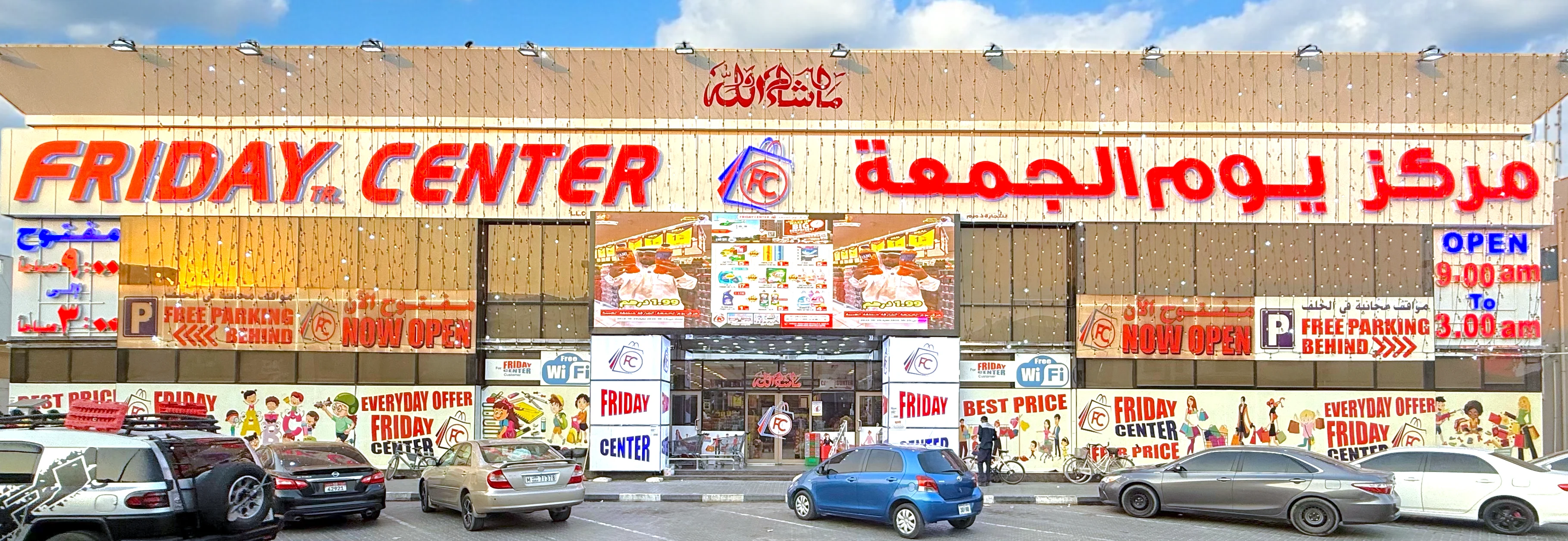 Friday Center Sharjah