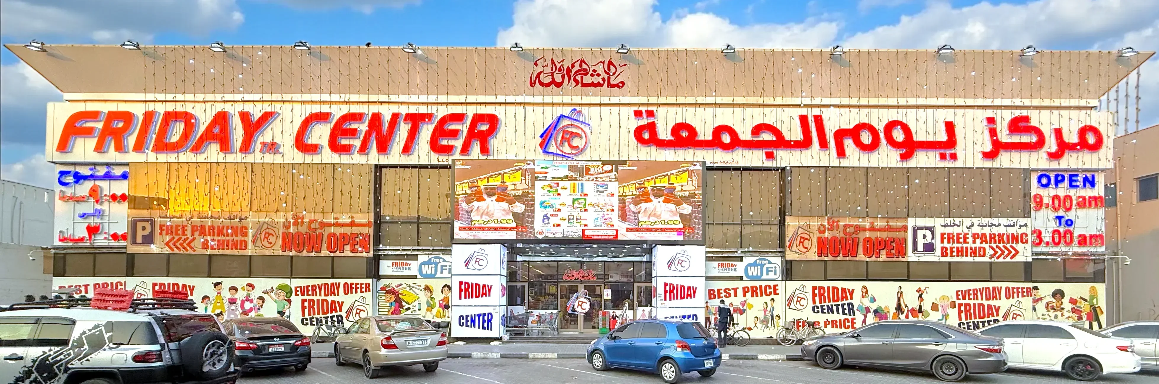 friday center sharjah